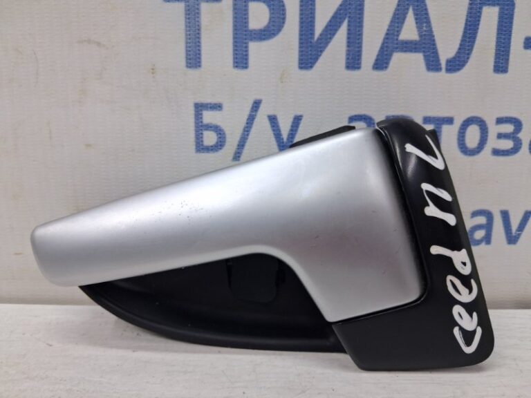 Ручка двери внутренняя левая Kia Ceed 2006-2012 826101H010 (Арт. 79004)