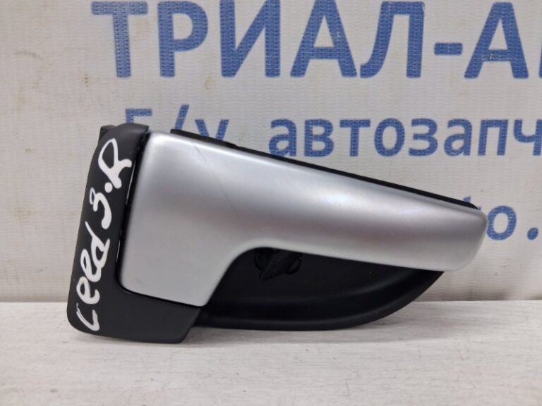 Ручка двери внутренняя правая Kia Ceed 2006-2012 826201H010 (Арт. 79005)