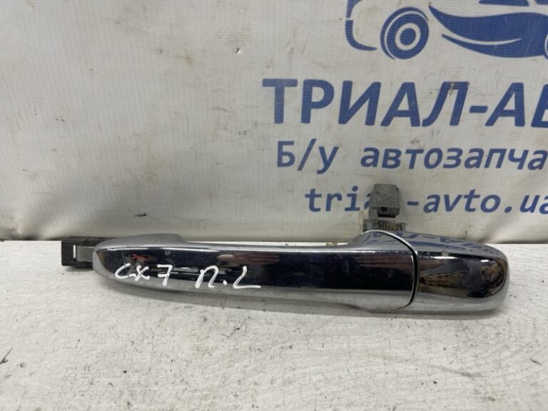 Ручка двери внешняя передняя левая Mazda CX 7 2006-2012 L20859410E (Арт. 79626)