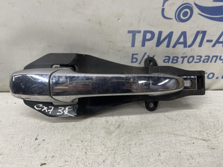 Ручка двери внешняя задняя правая Mazda CX 7 2006-2012 EG2258410C (Арт. 79627)