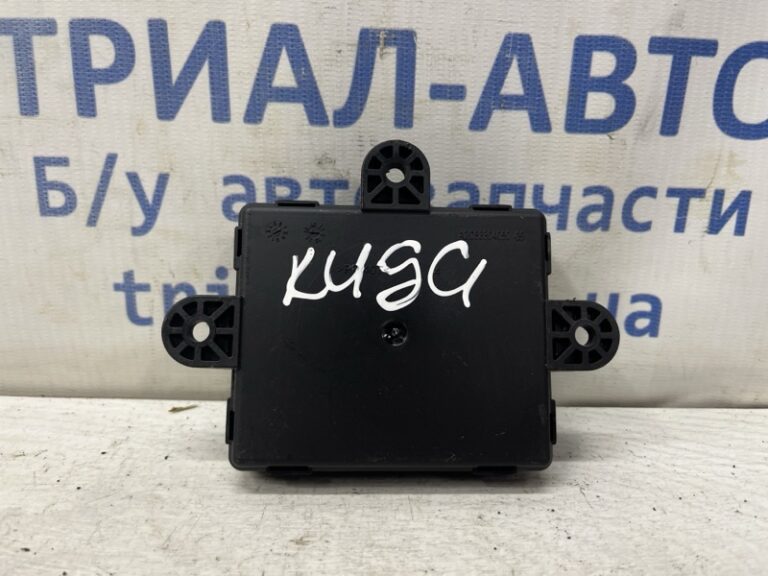 Блок управления Ford Kuga 2011-2019  (Арт. 79645)