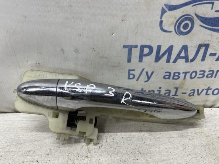 Ручка двери внешняя задняя правая Kia Sportage 2010-2016 826613W010 (Арт. 80286)
