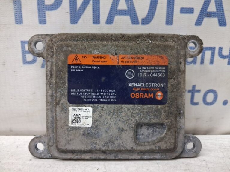 Блок розжига ксеноновой фары Hyundai Ioniq 2016- 92190F2400 (Арт. 80799)