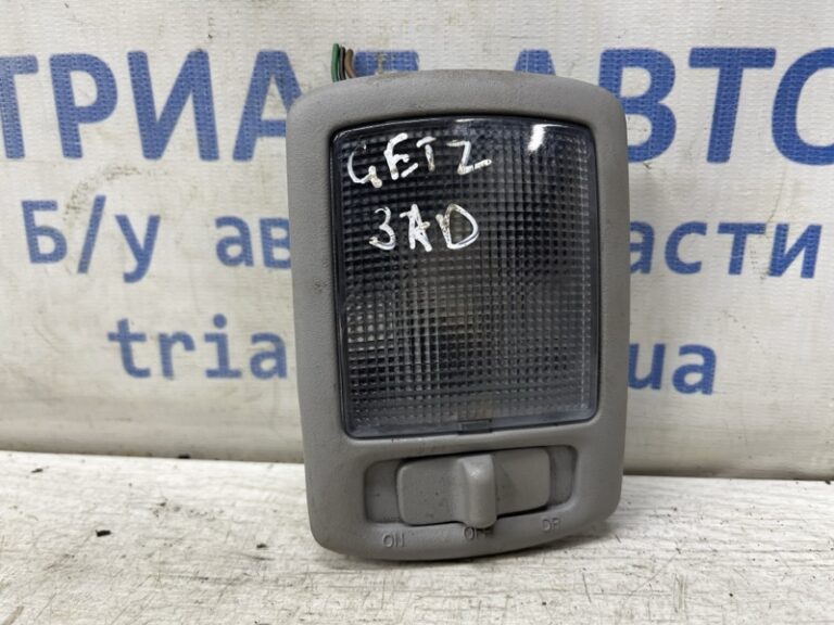 Плафон Hyundai Getz 2002-2011 928002D000QS (Арт. 81129)