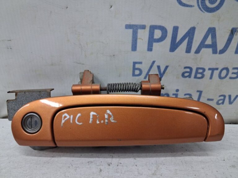 Ручка двери внешняя передняя правая Kia Picanto 2003-2011 8266007010O3 (Арт. 81927)