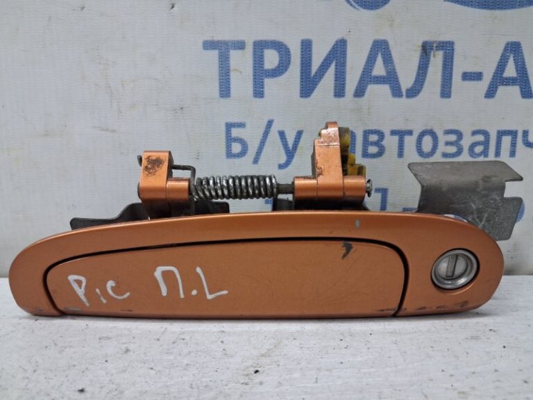 Ручка двери внешняя передняя левая Kia Picanto 2003-2011 8265007010O3 (Арт. 81930)